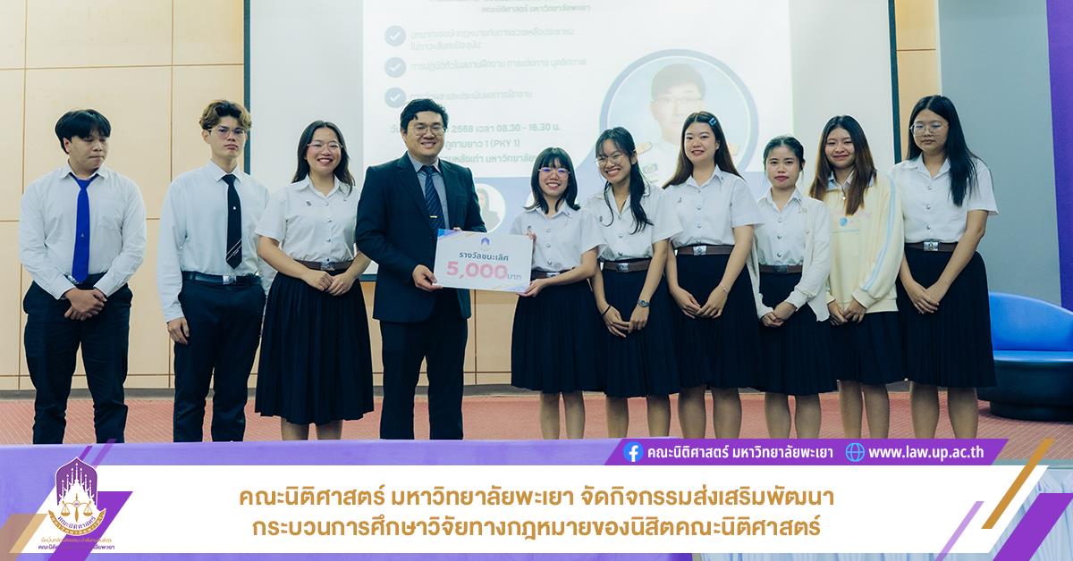 วิจัยกฎหมาย